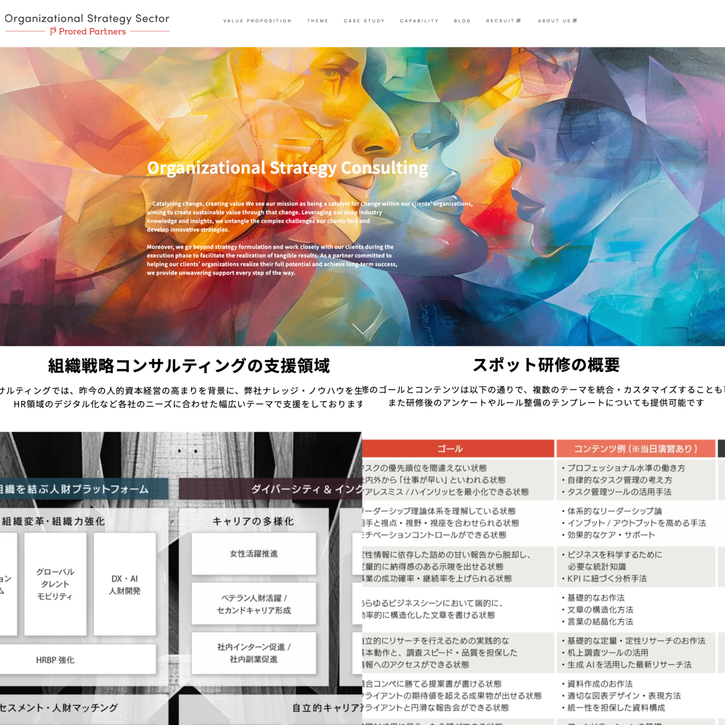事業紹介サイトデザイン