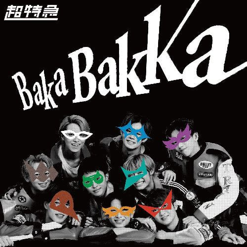 超特急様 「BakaBakka [Re-mix]」ジャケットデザイン